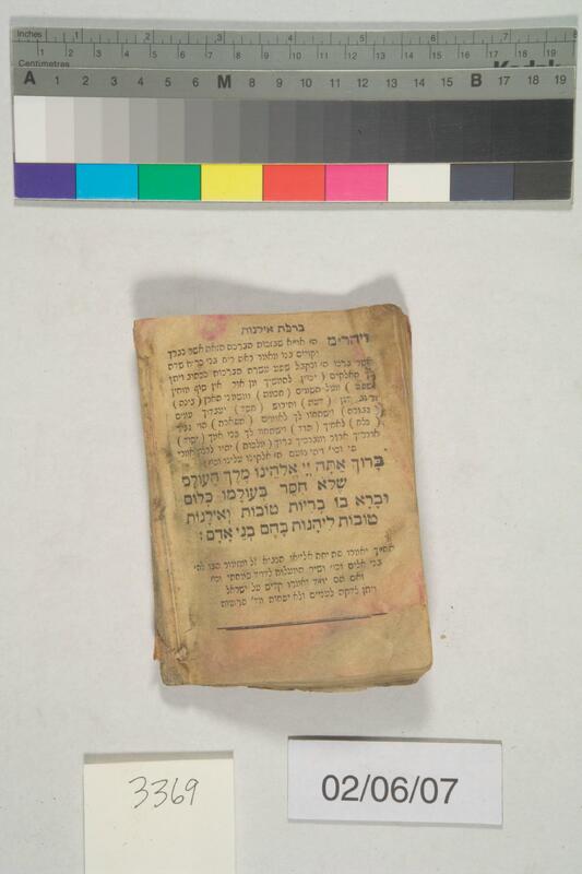 ija-3369 — page 2 · Iraqi Jewish Archive (NARA) · judeoiraq.org