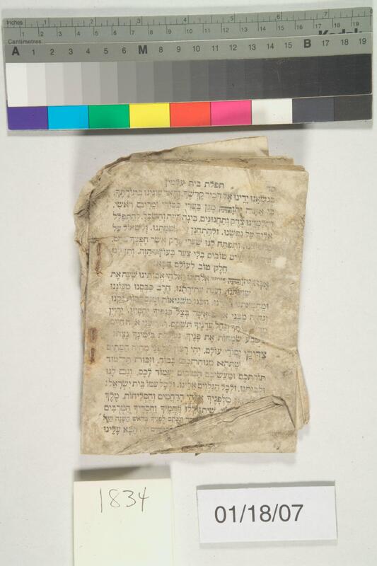 ija-1834 — page 2 · Iraqi Jewish Archive (NARA) · judeoiraq.org