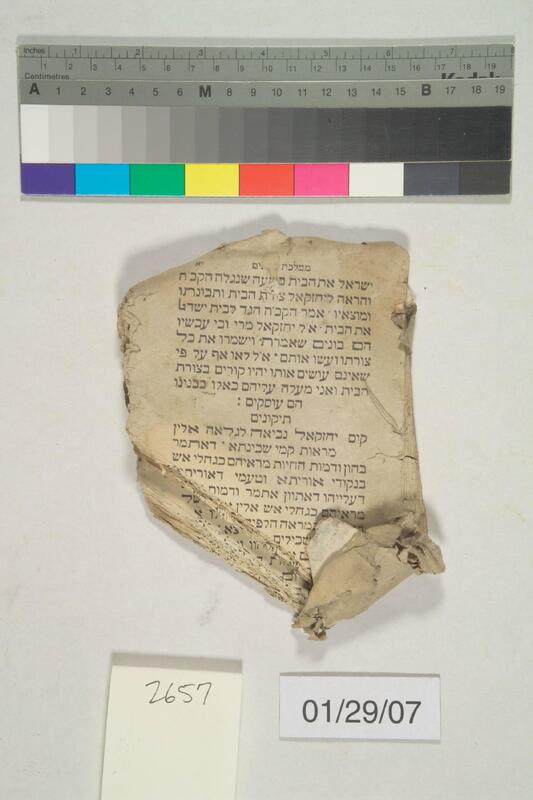 ija-2657 — page 1 · Iraqi Jewish Archive (NARA) · judeoiraq.org