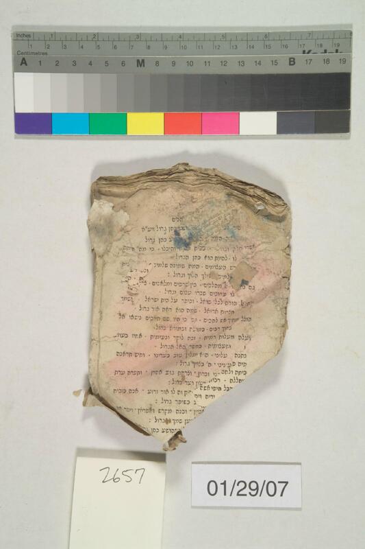 ija-2657 — page 2 · Iraqi Jewish Archive (NARA) · judeoiraq.org