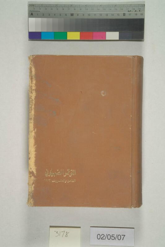 ija-3178 — page 1 · Iraqi Jewish Archive (NARA) · judeoiraq.org
