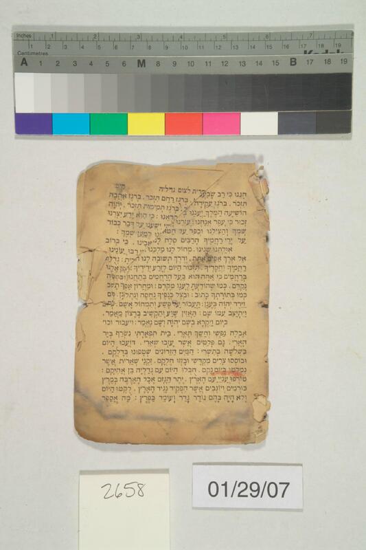 ija-2658 — page 1 · Iraqi Jewish Archive (NARA) · judeoiraq.org