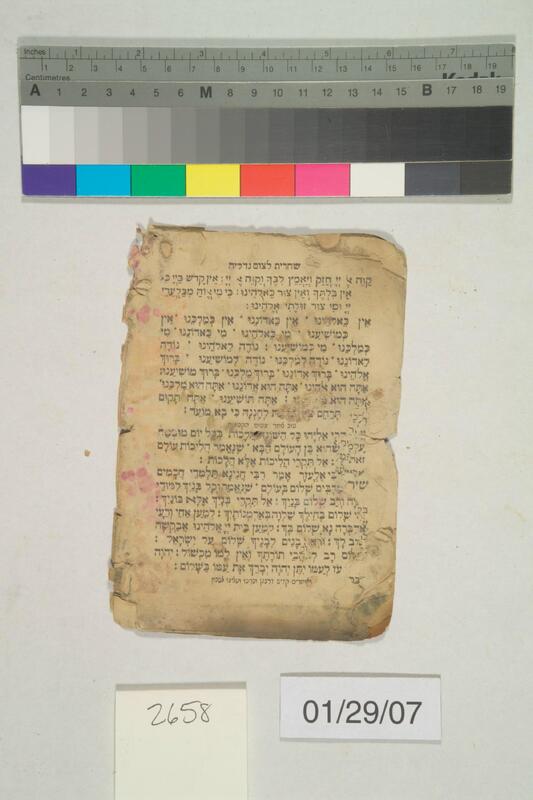 ija-2658 — page 2 · Iraqi Jewish Archive (NARA) · judeoiraq.org