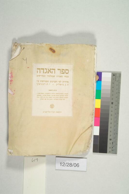 ija-619 — page 1 · Iraqi Jewish Archive (NARA) · judeoiraq.org
