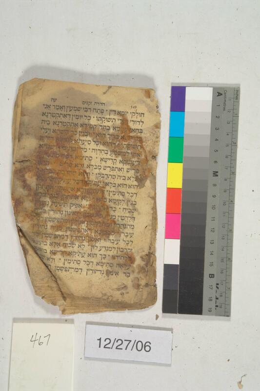 ija-467 — page 1 · Iraqi Jewish Archive (NARA) · judeoiraq.org