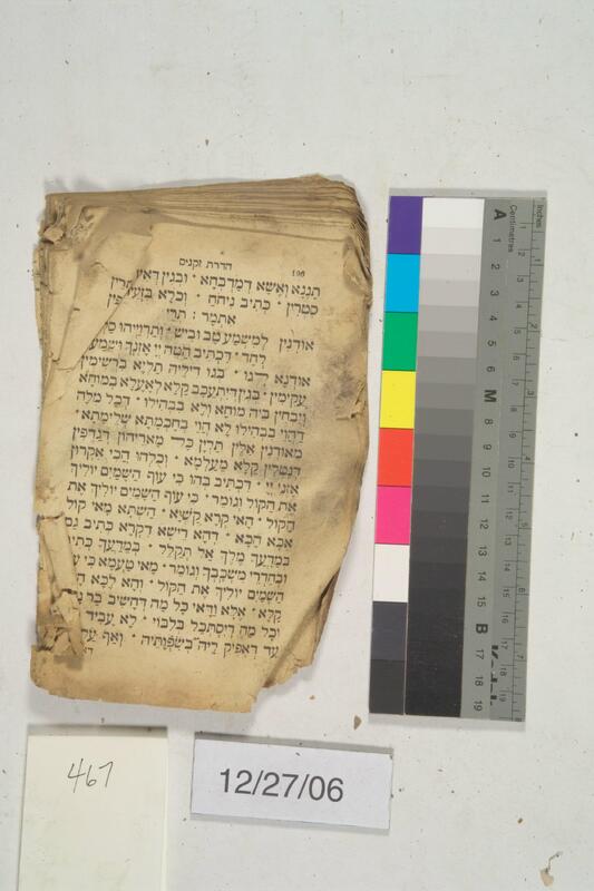ija-467 — page 2 · Iraqi Jewish Archive (NARA) · judeoiraq.org