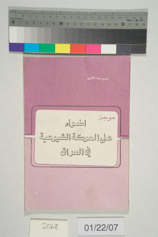 ija-2068 — page 1 · Iraqi Jewish Archive (NARA) · judeoiraq.org