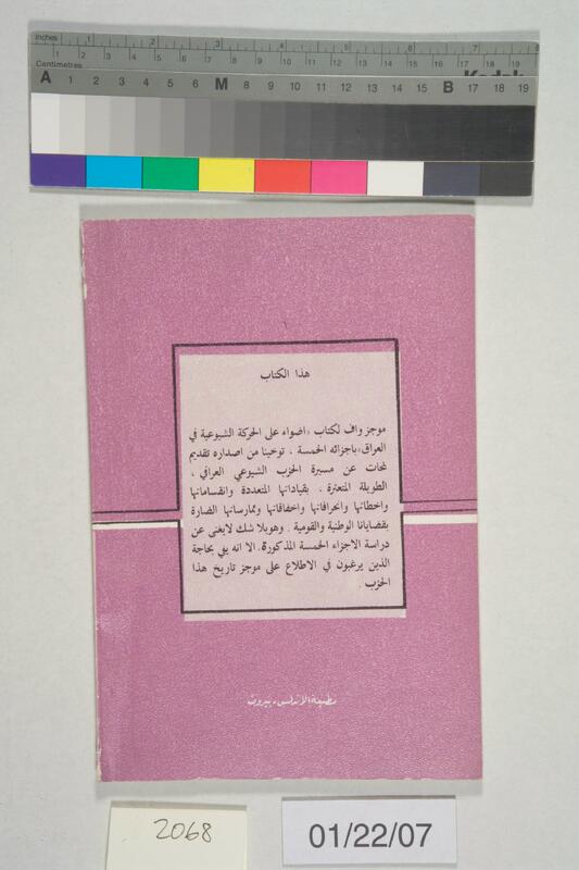 ija-2068 — page 2 · Iraqi Jewish Archive (NARA) · judeoiraq.org