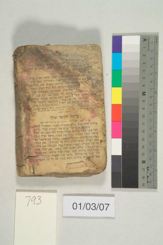 ija-793 — page 2 · Iraqi Jewish Archive (NARA) · judeoiraq.org