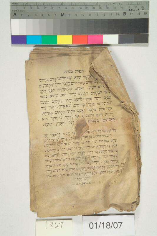 ija-1867 — page 1 · Iraqi Jewish Archive (NARA) · judeoiraq.org