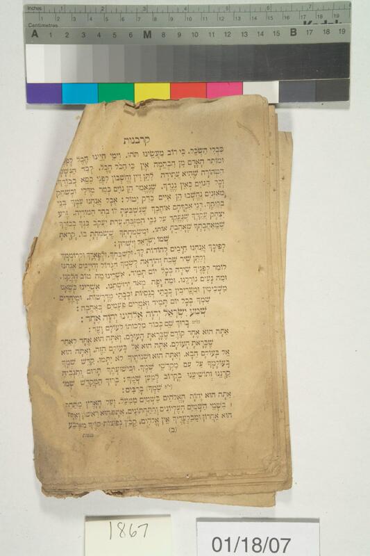 ija-1867 — page 2 · Iraqi Jewish Archive (NARA) · judeoiraq.org