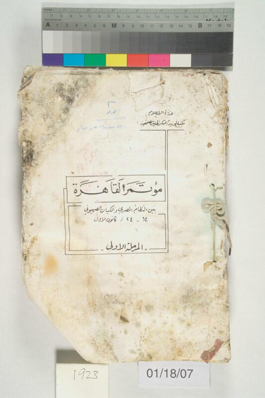 ija-1923 — page 1 · Iraqi Jewish Archive (NARA) · judeoiraq.org
