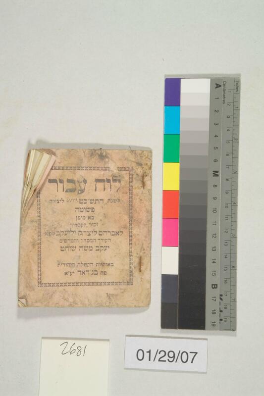 ija-2681 — page 1 · Iraqi Jewish Archive (NARA) · judeoiraq.org