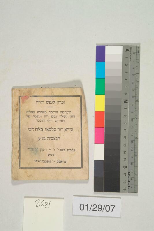 ija-2681 — page 2 · Iraqi Jewish Archive (NARA) · judeoiraq.org