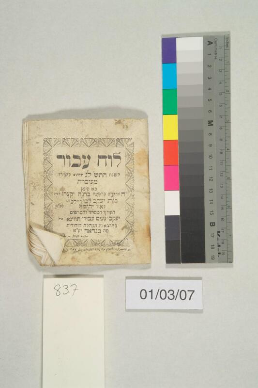 ija-837 — page 1 · Iraqi Jewish Archive (NARA) · judeoiraq.org