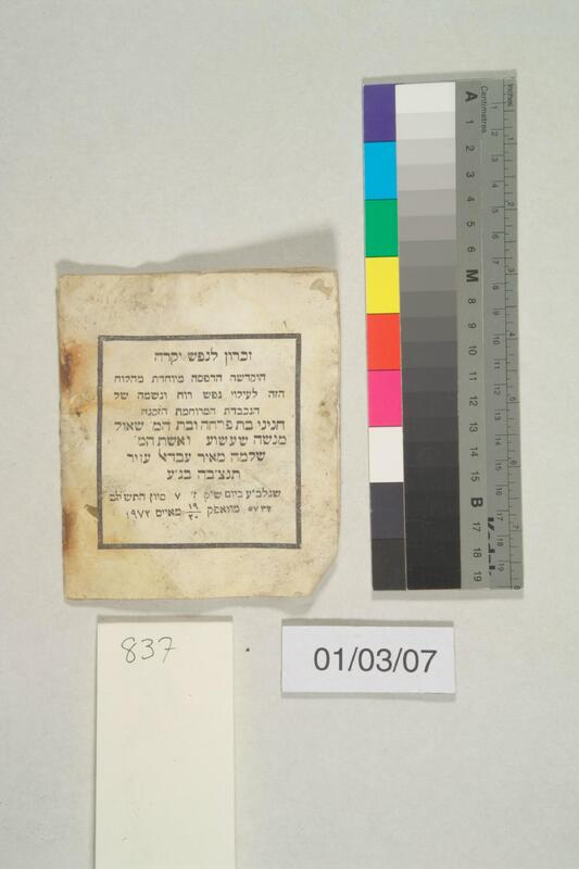 ija-837 — page 2 · Iraqi Jewish Archive (NARA) · judeoiraq.org
