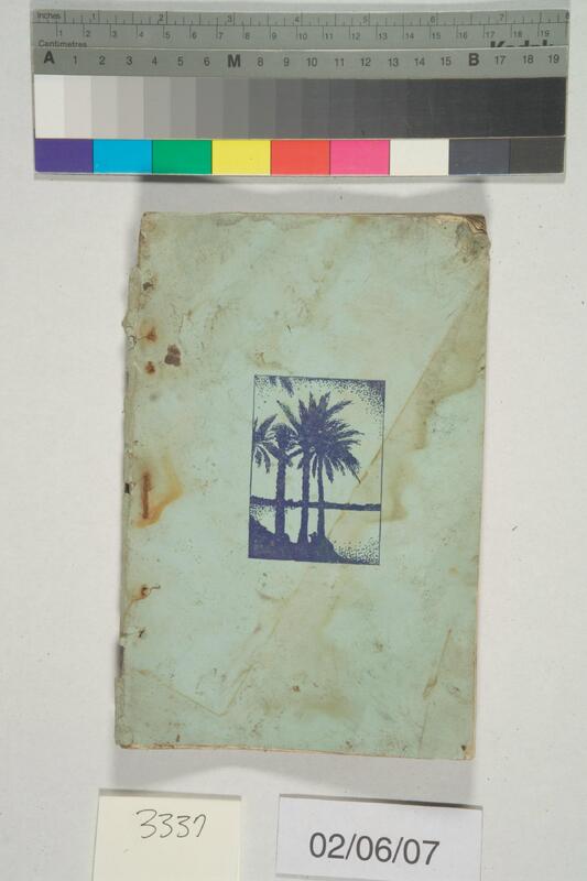 ija-3337 — page 2 · Iraqi Jewish Archive (NARA) · judeoiraq.org