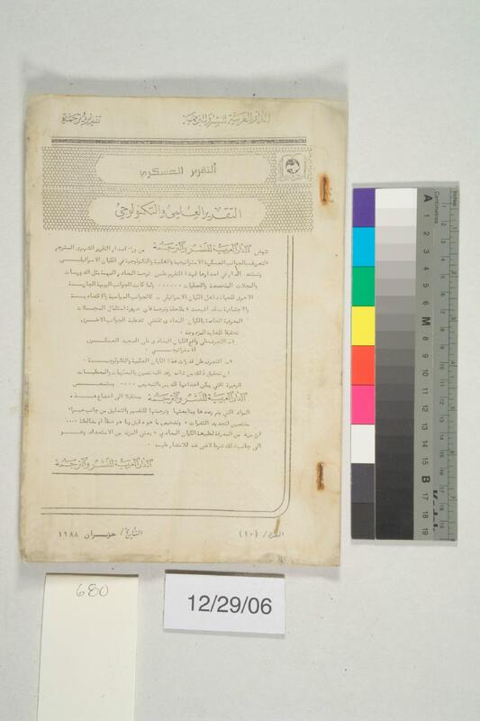 ija-680 — page 1 · Iraqi Jewish Archive (NARA) · judeoiraq.org