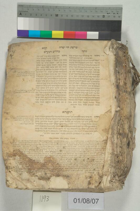ija-1193 — page 1 · Iraqi Jewish Archive (NARA) · judeoiraq.org