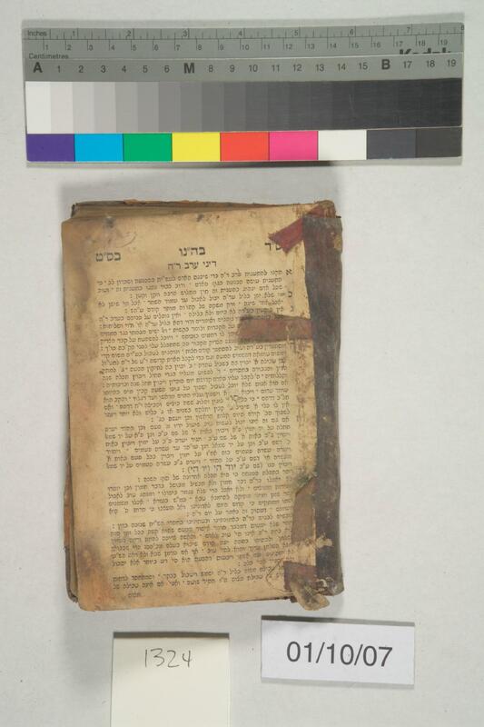 ija-1324 — page 1 · Iraqi Jewish Archive (NARA) · judeoiraq.org