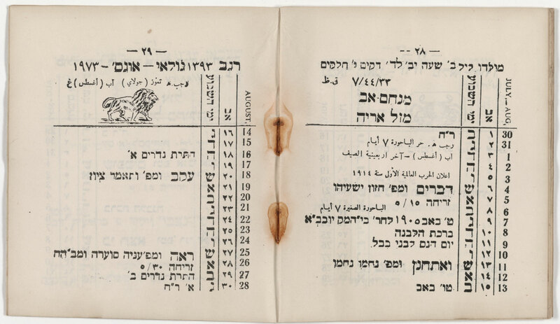 ija-calendar — page 1 · Iraqi Jewish Archive (NARA) · judeoiraq.org