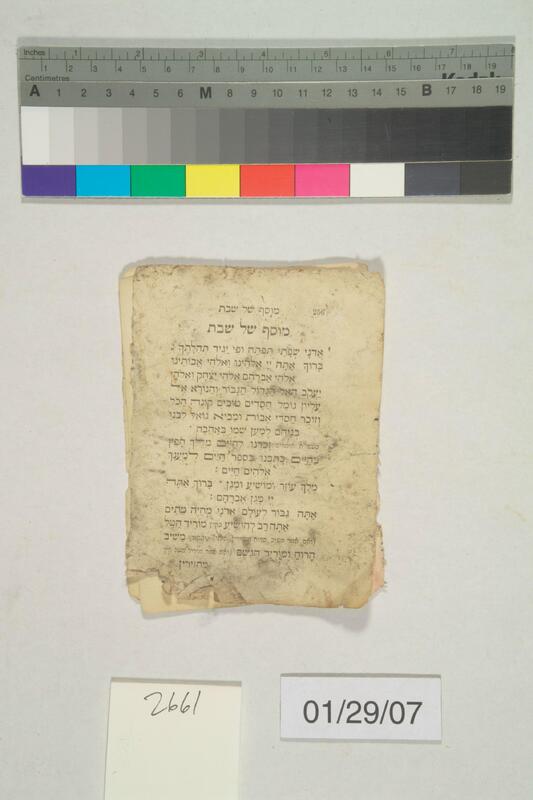 ija-2661 — page 1 · Iraqi Jewish Archive (NARA) · judeoiraq.org