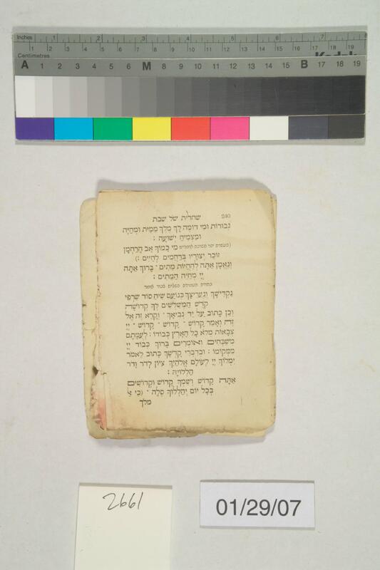 ija-2661 — page 2 · Iraqi Jewish Archive (NARA) · judeoiraq.org