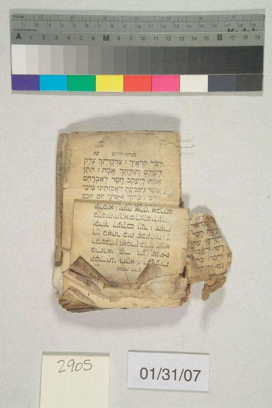 ija-2905 — page 1 · Iraqi Jewish Archive (NARA) · judeoiraq.org