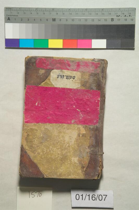 ija-1570 — page 1 · Iraqi Jewish Archive (NARA) · judeoiraq.org
