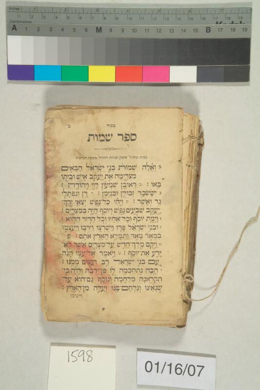 ija-1598 — page 1 · Iraqi Jewish Archive (NARA) · judeoiraq.org