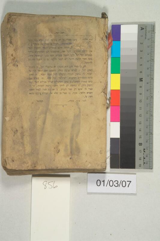 ija-856 — page 1 · Iraqi Jewish Archive (NARA) · judeoiraq.org