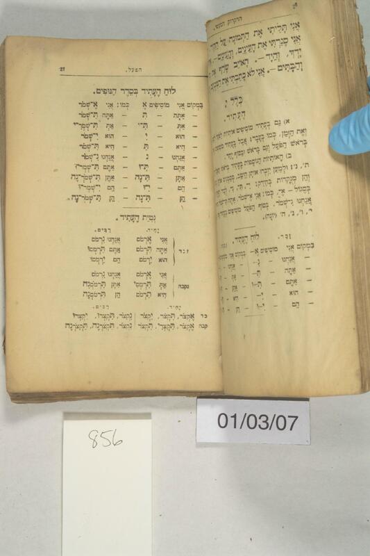 ija-856 — page 2 · Iraqi Jewish Archive (NARA) · judeoiraq.org
