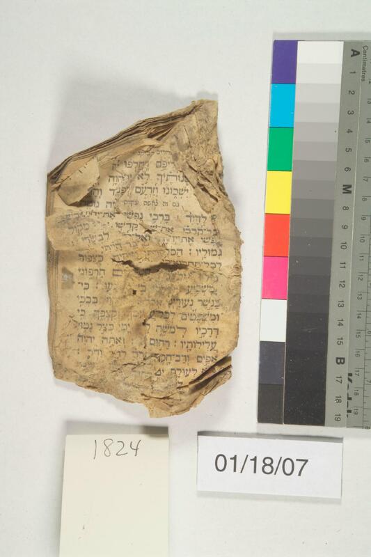 ija-1824 — page 1 · Iraqi Jewish Archive (NARA) · judeoiraq.org
