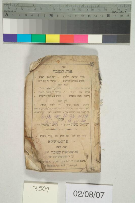 ija-3509 — page 1 · Iraqi Jewish Archive (NARA) · judeoiraq.org