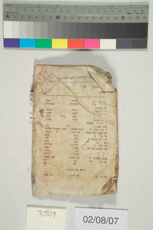 ija-3509 — page 2 · Iraqi Jewish Archive (NARA) · judeoiraq.org