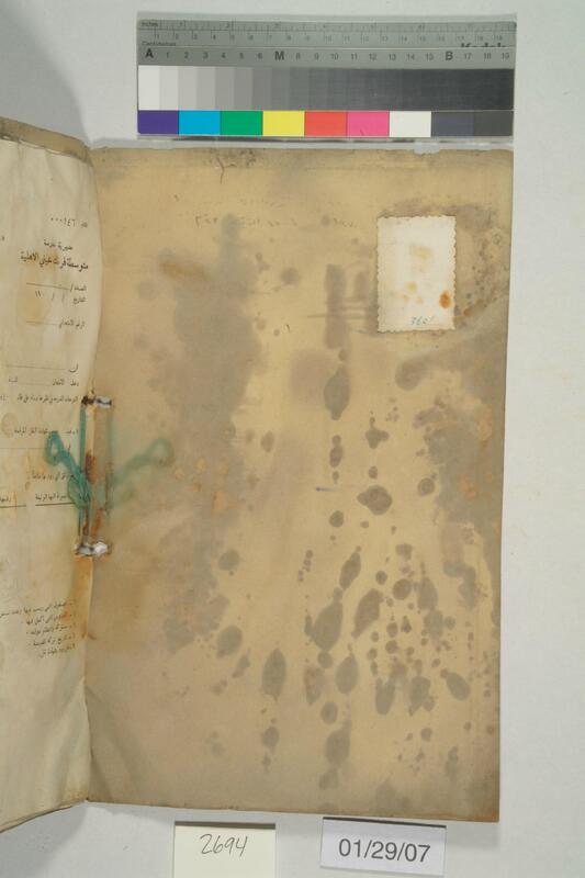 ija-2694 — page 2 · Iraqi Jewish Archive (NARA) · judeoiraq.org