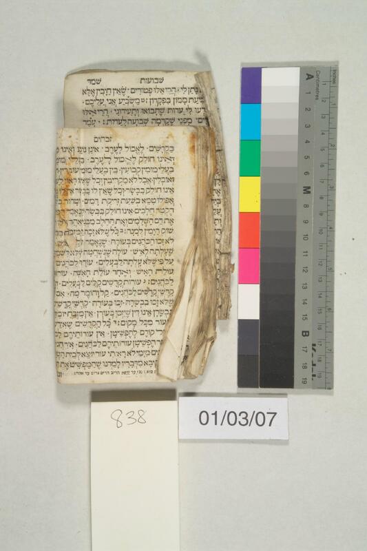 ija-838 — page 1 · Iraqi Jewish Archive (NARA) · judeoiraq.org