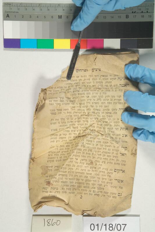 ija-1860 — page 1 · Iraqi Jewish Archive (NARA) · judeoiraq.org