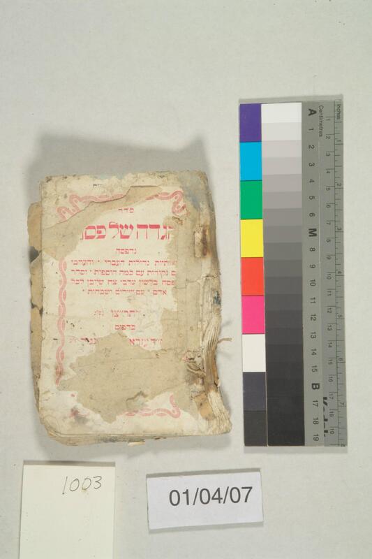 ija-1003 — page 1 · Iraqi Jewish Archive (NARA) · judeoiraq.org