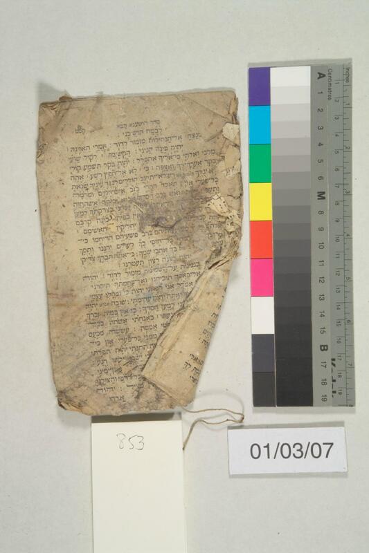 ija-853 — page 1 · Iraqi Jewish Archive (NARA) · judeoiraq.org