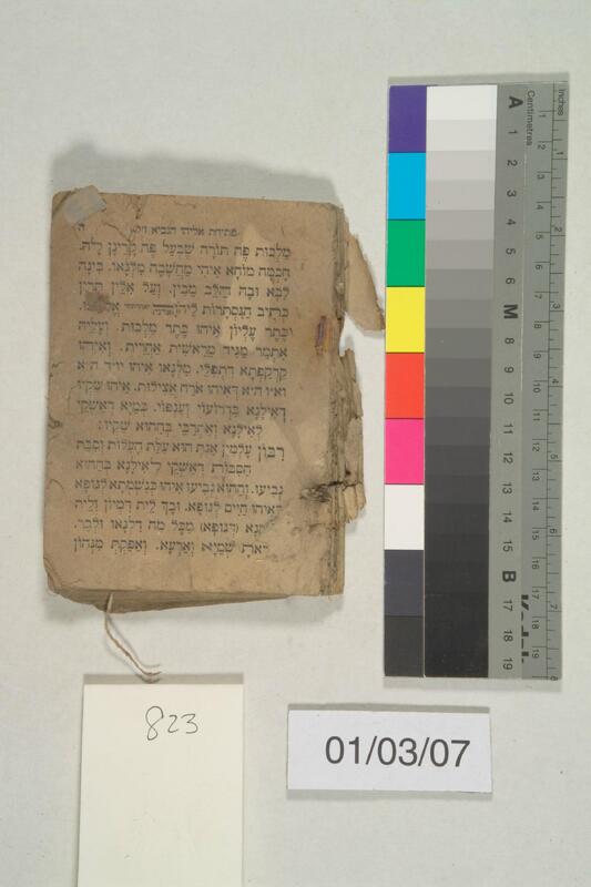 ija-823 — page 1 · Iraqi Jewish Archive (NARA) · judeoiraq.org