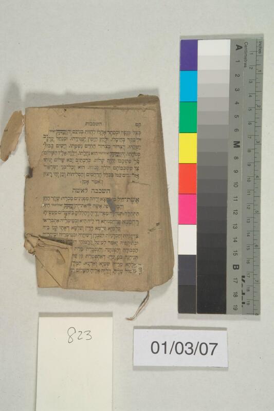 ija-823 — page 2 · Iraqi Jewish Archive (NARA) · judeoiraq.org