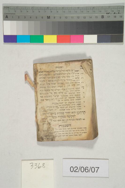 ija-3368 — page 2 · Iraqi Jewish Archive (NARA) · judeoiraq.org