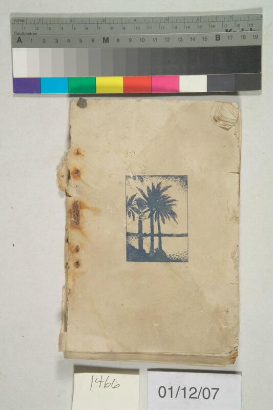 ija-1466 — page 2 · Iraqi Jewish Archive (NARA) · judeoiraq.org