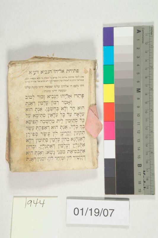 ija-1944 — page 1 · Iraqi Jewish Archive (NARA) · judeoiraq.org