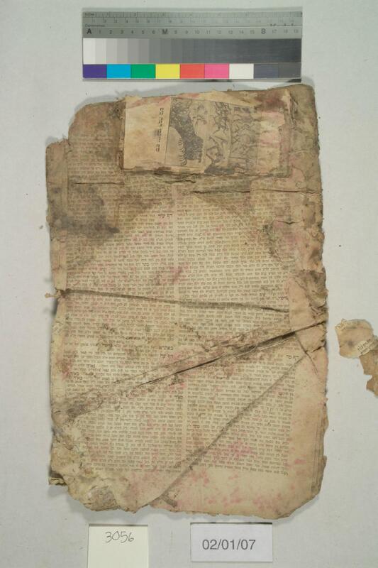 ija-3056 — page 2 · Iraqi Jewish Archive (NARA) · judeoiraq.org