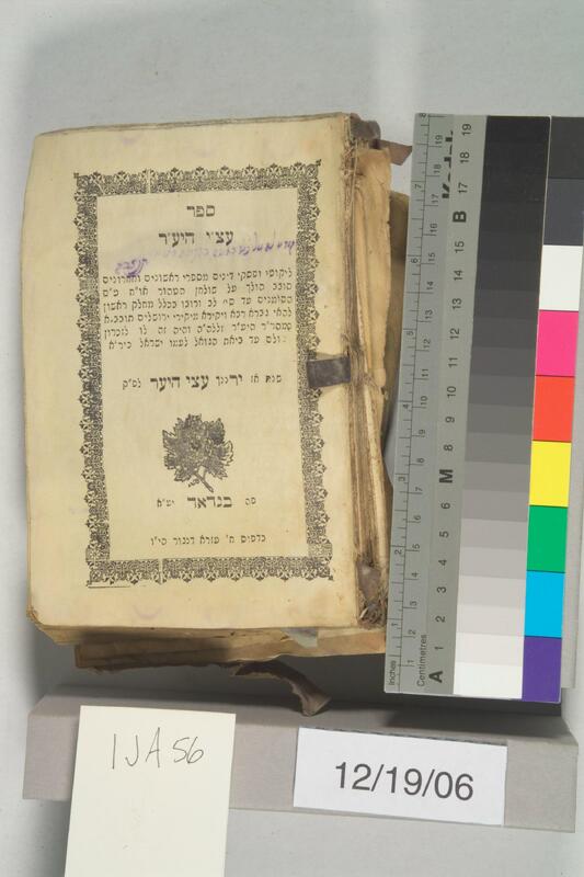 ija-56 — page 1 · Iraqi Jewish Archive (NARA) · judeoiraq.org