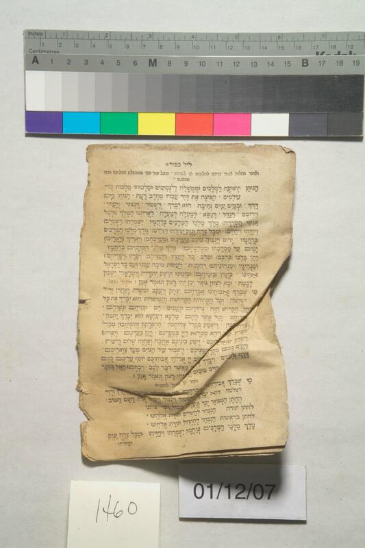 ija-1460 — page 1 · Iraqi Jewish Archive (NARA) · judeoiraq.org