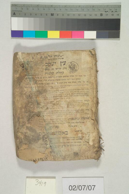ija-3419 — page 1 · Iraqi Jewish Archive (NARA) · judeoiraq.org