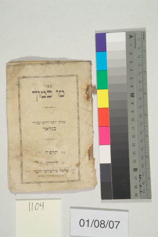 ija-1104 — page 1 · Iraqi Jewish Archive (NARA) · judeoiraq.org
